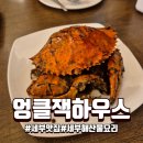 엉클비어 | 필리핀 여행 세부 엉클잭 내돈내산 솔직후기