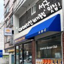 아메리칸버거클럽 이미지