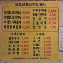 금병산통나무집 이미지