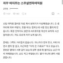 자꾸 여지 주는 스무 살 연하 여직원. 이미지