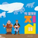 공립 자연유아풍경채어린이집 이미지