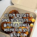 요즘 유행하는 버터떡, 강남 대치 선릉 '오페라빈' 카페 내돈내산 솔직후기