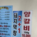 시흥대로152길 | [달비촌대구막창 독산점] 금천구 독산동 동네 찐 맛집 : 가성비 끝판왕 독산동 소갈비 돼지막창