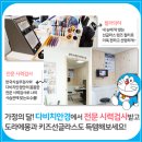 다비치안경원서김해점 이미지