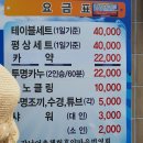 소렌토펜션엔민박 | 삼척 갈남항 스노쿨링 &amp; 평상 이용후기" 갈남항 민박 연락처