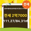 다산유승한내들부동산공인중개사사무소 이미지