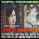 [인도반응]“인도제작자는 구미호뎐1938을 배워라 최고의 명품판타지 드라마다!” 이미지