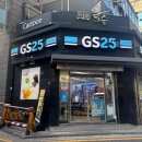 지에스25 강남시티힐점 네이버블로그