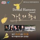 하모니덴탈