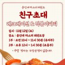 용인대 시선 태권도장 이미지