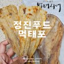 정진푸드 | 집에서 간단한 술안주 정진푸드 먹태포 굿