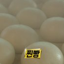 전설의찐빵