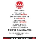 빅토리워시 원주점 이미지