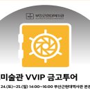 브이아이피투어 이미지