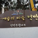 정방로 이미지