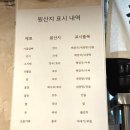 지하철2호선부암역 | 부산부암역 해장국맛집추천 당감옥 솔직후기