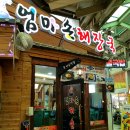 전주해장국