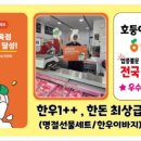 명성정육점 - 마포구 월드컵로13길 40 | 명성정육점