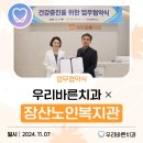 장산노인복지관 이미지