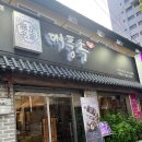 대풍족 | <보문동 맛집> 대풍족 | 솔직후기, 보문동 족발, 술집, 분위기 맛집