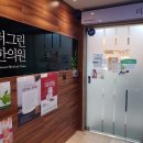 중동한의원 이미지