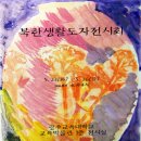 광주교육대학교박물관 전남인터넷신문