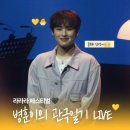 라라라 | [<라라라 페스티벌-관극일기 LIVE> 후기] 배신당했지만 좋다💛