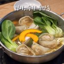 이계절 손만두 이미지