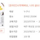 시작해봐요 글쓰기 이미지