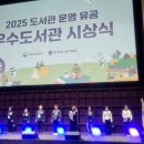 전라남도교육청보성도서관 이미지