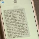 승리가 그알피디에게 보낸문자 이미지