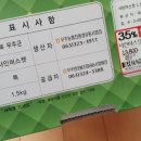 무주농협 친환경유통사업단 이미지