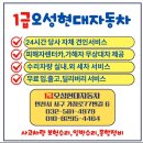 오성현대자동차공업사