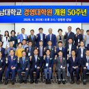 영남대학교 경영대학원 이미지