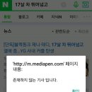 블랙핑크 제니 ,테디 열애설쓴 기자, 기사 삭제.jpg 이미지