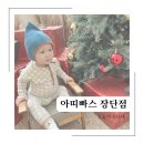 아띠빠스 걸음마 아기신발 장단점 안에 양말 신나요?