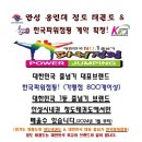 정도태권도체육관 이미지