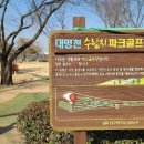 수림지 파크골프장2 이미지