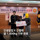 6.25참전 유공자회 | 인생쌀집 × 긴벌레｜6·25 참전용사 쌀 1,000kg 기부 후기