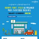 스마트주유소 이미지