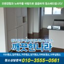 기분좋은크리닝 - 천안시 서북구 천안천4길 20 | 기분좋은크리닝