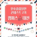 더캠퍼스