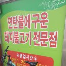남원식육식당