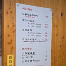 오대 | [철원] 고석정 누룽지 오리백숙 오대오리 솔직후기