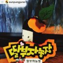 부자농장3 이미지