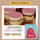 해뜰작은도서관 | 📚🍠 해뜰작은도서관 독서문화프로그램 안내 🍠📚-모아생활SOC협동조합-