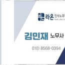 라온컨설팅 - 중구 국채보상로 586 | 라온컨설팅