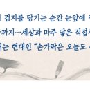 (주)인바이러스테크 교수신문