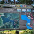 밀양댐생태공원 이미지