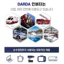 인산철배터리 파워뱅크 차량용인버터 다르다인버터 품질보증2년 판매수리전문점 이미지